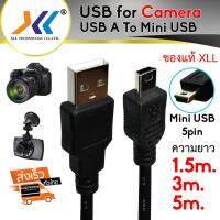 HOTอันดับ1 สายชาร์จ สายกล้องติดรถ กล้องถ่ายรูป USB To Mini USB 5pin dash camera charger cable ความยาว 1.5m. 3m. 5m. ส่งทั่วไทย กล้อง ติด รถยนต์ กล้อง หน้า รถ กล้อง ติด รถยนต์ หน้า หลัง กล้อง รถยนต์