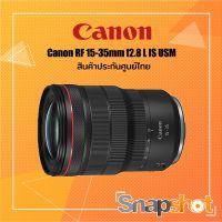 Canon RF 15-35mm f2.8 L IS USM สินค้าประกันศูนย์ไทย