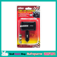 USB CAR CHARGER USB CAR ที่ชาร์จ usb ที่ชาร์จ 12v usb ที่ชาร์จแบตในรถ หัวชาร์จในรถ ที่เสียบชาร์จ usb หัวชาร์จในรถยนต์ ที่ชาร์จแบต ที่ชาร์จมือถือ