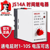 เดลิซี JS14A รีเลย์เวลาทรานซิสเตอร์ 1-10S เฟสเดียว 220V สามเฟส 380V ประเภทรางหน่วงเวลา