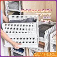 BUY Here ชั้นวางเสื้อผ้า ลิ้นชัก ชั้นวางอเนกประสงค์ พับเก็บได้  Clothing Storage