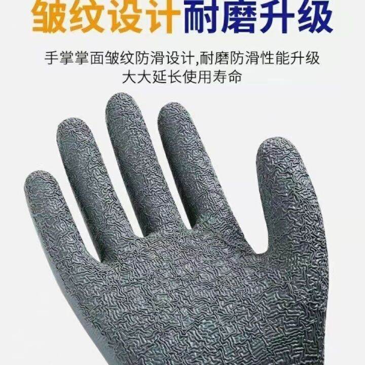 xingyu-l518l508-genuine-labor-protection-gloves-latex-waterproof-non-slip-wear-resistant-construction-site-rubber-for-work