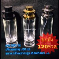 ขวดUFOเปล่ายกลัง 120ขวด[พร้อมส่ง]