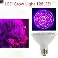 [สินค้าใหม่]ไฟLED ไฟ Spotlight LED ไฟ Grow Light 7W 128LED E27 ไฟปลุกต้นไม้ ไฟช่วยต้นไม้ตัวเร็ว