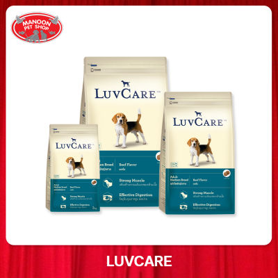 [MANOON] LUV CARE Adult Medium Breed Liver Flavor อาหารสุนัขโตพันธุ์กลาง รสเนื้อ