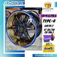 Cosmis คอสมิส แม็กซ์ขอบ18 รุ่น TYPE-R 18x9.5/10.5 6h139.7 ET25/30 CB106 สีไทเทเนียม+ท้องแดง+เพลท (ราคา1วง) แถมฟรีจุ๊บแต่งอย่างดี โปรโมชั่นส่งฟรี แม็กรถยนต์