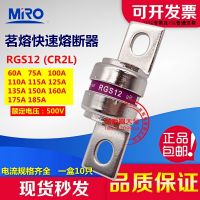 MRO Fast Fuse RGS12 500V 60A 75A 100A 110A 125A 135A 150A 160A 175A 185A