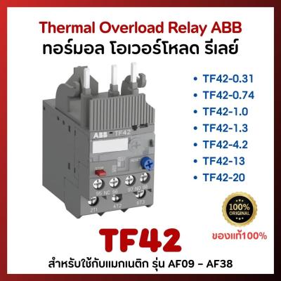 ทอร์มอล โอเวอร์โหลด รีเลย์ ABB รุ่น TF42 Thermal overload relay ABB