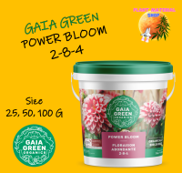 [พร้อมส่ง] Gaia Green Power Bloom 2-8-4 ปุ๋ยทำดอก ปุ๋ยเร่งดอก ธรรมชาติออแกนิค 100% เพิ่มผลผลิต เร่งโต [แบ่งขาย]