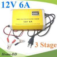 AC 220V ชาร์จ แบตเตอรี่ 3 stage ขนาด 12V DC 6A รุ่น SK-1206D