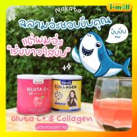 ส่งฟรี แท้?% 1แถม1 Nakata Collagen+ Gluta C+ นาคาตะคอลลาเจน กลูต้าซีพลัส สูตรบำรุงผิวขาววว เร่งงงด่วน นำเข้าจากญี่ปุ่น