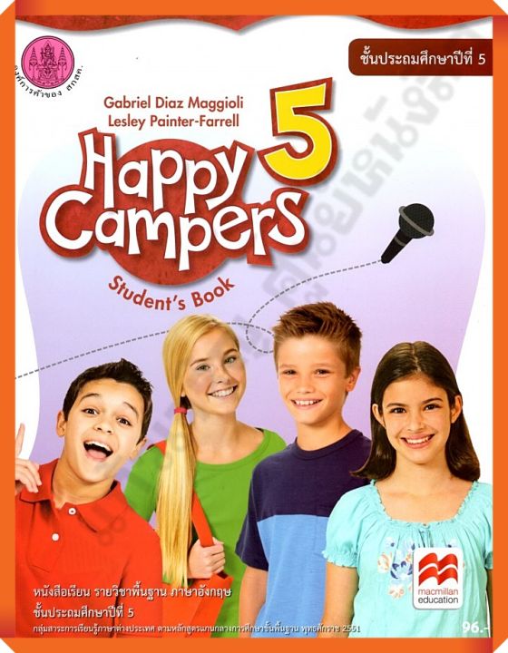 หนังสือเรียน Happy Campers 5 ป.5 #สสวท