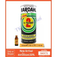 ( Promotion ) สุดคุ้ม BARDAHL หัวเชื้อน้ำมันเครื่อง 2 สำหรับรถเก่า ราคาถูก น้ํา มัน เครื่อง สังเคราะห์ แท้ น้ํา มัน เครื่อง มอเตอร์ไซค์ น้ํา มัน เครื่อง รถยนต์ กรอง น้ำมันเครื่อง