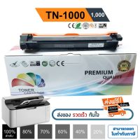 TN1000 หมึก brother hl 1110, HL-1112w, DCP-1510, DCP-1610, MFC-1810, MFC-1910W ปริมาณงานพิมพ์ 1,000 แผ่น #หมึกสี  #หมึกปริ้นเตอร์  #หมึกเครื่องปริ้น hp #หมึกปริ้น   #ตลับหมึก