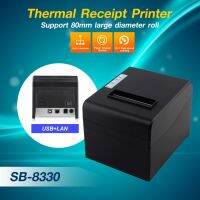 Xprinter Thermal 8330 Pos 80 มม.ไม่ใช้หมึก เครื่องพิมพ์ใบเสร็จ (USB-LAN)