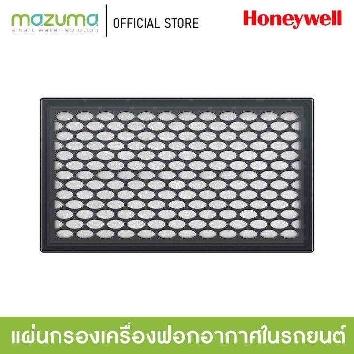 Honeywell car deals purifier