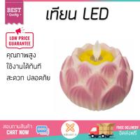 อุปกรณ์ไหว้เจ้าที่  เทียน LED ดอกบัว 8.5cm. ชมพู CLAIRE วิ้ง V2  CLAIRE  116180421 สำเร็จรูป คุณภาพสูง ใช้งานได้ทันที  จัดส่งฟรีทั่วประเทศ โคมไฟเจ้าที่ เชิงเทียน กระถางธูป