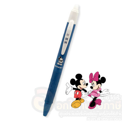 ปากกาลบได้ Disney Mickey Mouse ลายมิกกี้เม้าส์ No.CM-1167 0.5มม. ลายน่ารักๆ เรียบหรู จำนวน 1แท่ง พร้อมส่ง