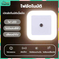 ⭐️พร้อมส่ง⭐️   โคมไฟ ไฟอัตโนมัติ LED AUTO ON-OFF โคมไฟกลางคืน แบบประโคโคหยัดพลังงาน เสียบปลั๊กไฟ ใช้ดีมากๆ