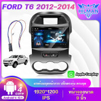 HILMAN  อแอนดรอย 9นิ้ว หน้ากาก FORD T6 2012-2014 จอตรงรุ่น จอแอนดรอย วิทยุติดรถยนต์ เครื่องเล่นวิทยุ GPS WIFI Apple Car play Android เครื่องเสียงติดรถยนต