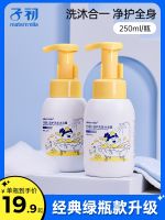 Zichu childrens shower gel shampoo two-in-one newborn baby toiletries baby shower bath lotion