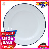 เอโร่ จานตื้นมีขอบ 9.5 นิ้ว RETROaro Plate 9.5" Retro