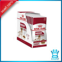 Royal canin Medium Adult อาหารสุนัขโตพันธุ์กลาง บรรจุ 10 ซอง