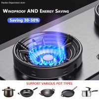 Wind Shield Bracket Gas Stove Energy Saving Cover Disk Fire Reflection Windproof Stand Accessories For LPG Cooker Cover Kitchen Cooktop Parts  Accesso
