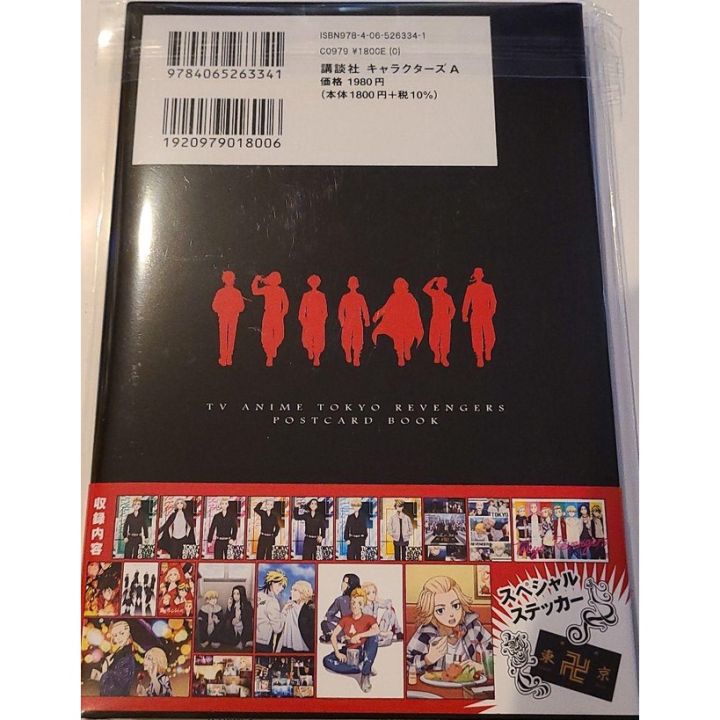 พร้อมส่ง-postcard-book-tokyo-revengers-postcard-book-โตเกียว-รีเวนเจอร์ส-ฉบับภาษาญี่ปุ่น
