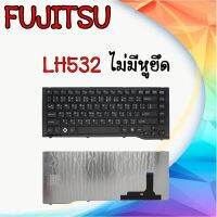 Keyboard Notebook Fujitsu LH532 คีย์บอร์ด โน๊ตบุ๊ค ฟูจิตสึ LH532 ไม่มีหูยึด ไทย-อังกฤษ