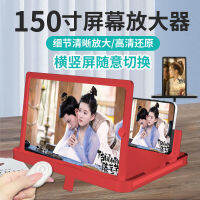 New Horizontal and Vertical Dual-Purpose Mobile Phone Screen Amplifier Mirror 150 Inch Super Large HD Apple Universal cket