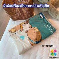 MD ผ้าห่มเด็ก ผ้าห่มพิมลายลายการ์ตูนสุดน่ารัก  air conditioning blanket for children