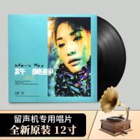 Xu Meijings 12-inch turntable for the old gramophone