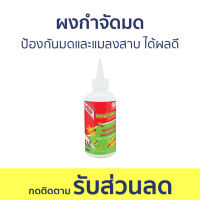 ผงกำจัดมด ARS ป้องกันมดและแมลงสาบ ได้ผลดี อาท พาวเดอร์ - กําจัดมด กําจัดแมลงสาบ ยากําจัดมด เจลกําจัดมด ยาฆ่ามด เหยื่อกําจัดมด กําจัดมดตายยกรัง ยากําจัดแมลงสาบ เจลกําจัดแมลงสาบ กําจัดแมลงสาป เหยื่อกําจัดแมลงสาบ