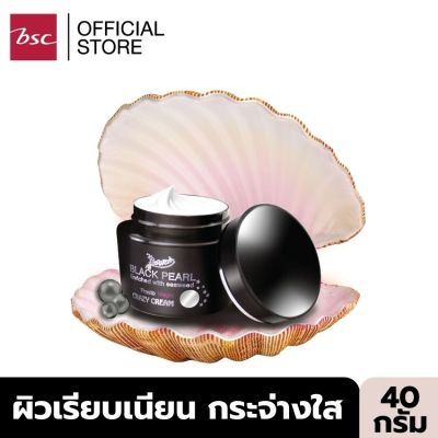 BEWITCH PRESTO MAGIC CREAM ครีมบำรุงผิวหน้า อุดมไปด้วยสารบำรุงผิว