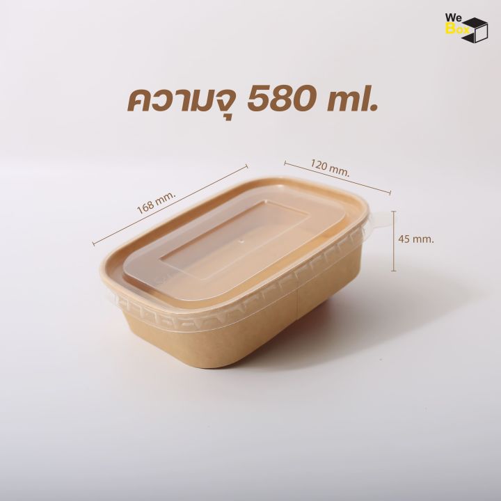 กล่องกระดาษคราฟท์และขาว-พร้อมฝากระดาษหรือพลาสติก-10ชิ้น-แพ็ค-580ml-750ml-1000ml-กล่องอาหารกระดาษคราฟท์-กล่องไอศครีม-ไอติม