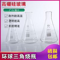 ?Original Erlenmeyer flask 250ml500 1000 50 Global glass laboratory utensils wide mouth straight mouth triangular flask triangular flask