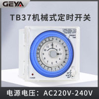 GEYA เกย่า TB37 จับเวลาเชิงกล 24 ตัวควบคุมเวลาเปลี่ยนเวลาชั่วโมงแผ่นหมุน AC220V