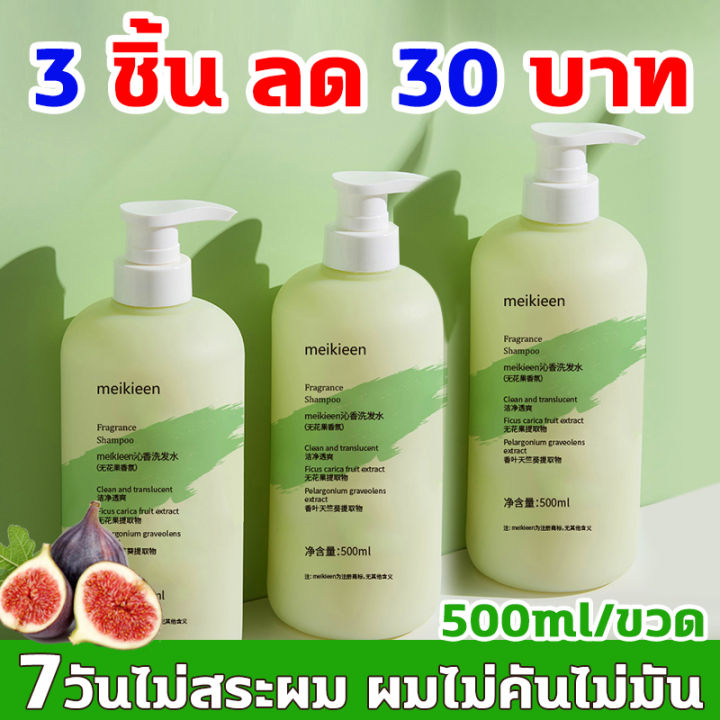 meikieen-แชมพูขจัดรังแค-500ml-ควบคุมความมันและกำจัดรังแค-รากผมแข็งแรง-ฟองละเอียด-กำจัดผมชี้ฟู-แก้ปัญหาตั้งแต่ต้นตอของหนังศีรษะ-ยาสระผมรังแค-ยาสระผมเชื้อรา-ยาสระผมแก้คัน-เชื้อราบนศีรษะ-แชมพูแก้คันหัวแช