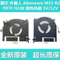 Hgh Dell ใหม่/Dell Alienware R2 M15 P87F พัดลม N18E 5V/12V