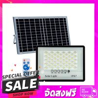 ส่งฟรี ส่งเร็ว ไฟสปอตไลท์ SOLAR LUMIRA LSC028 ULTRA 60 วัตต์ DAYL... ส่งจาก กทม.