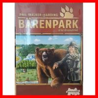 สินค้าขายดี!!! Barenpark อาณาจักรคนรักหมี #ของแท้ [TH] Boardgame บอร์ดเกม #ของเล่น โมเดล ทะเล ของเล่น ของขวัญ ของสะสม รถ หุ่นยนต์ ตุ๊กตา สวนน้ำ สระน้ำ ฟิกเกอร์ Model