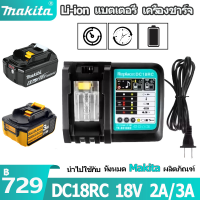 Makita DC18RC แบตเตอรี่ Makita 18V เครื่องมือไฟฟ้าเครื่องชาร์จแบตเตอรี่ Li-ion สำหรับผลิตภัณฑ์ Makita ทั้งหมด