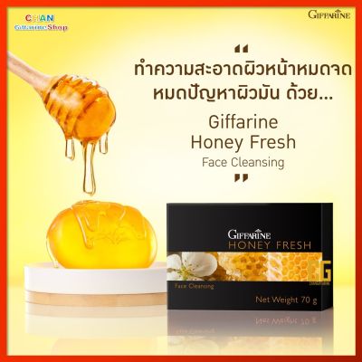 สบู่ฮันนี่ เฟรช กิฟฟารีน สบู่ สบู่น้ำผึ้ง สบู่ล้างหน้า Honey Fresh Giffarine