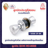 ลูกบิด ISON NO.8588 SP-BK(แพ็ค)