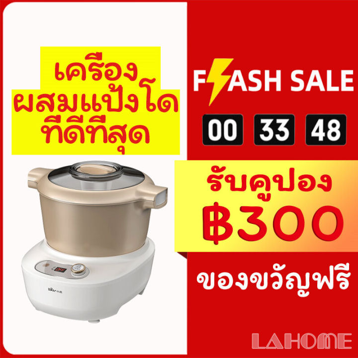 lahome-bear-5l-a50e2-hmj-เครื่องนวดแป้ง-เครื่องนวดขนมปัง-dought-เครื่องนวดแป้งbear-เครื่องผสมแป้ง-เครื่องตีแป้ง-เครื่องนวดแป้ง-โถผสมอาหารหมุนได้