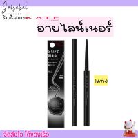 อายไลน์เนอร์ KATE TOKYO Fit Rare Gel Pencil ติดทน เขียนง่าย 0.08g (สีดำ)