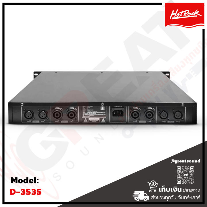 hotrock-d-3535-เพาเวอร์แอมป์-4-ch-กำลังขับ-350-4-วัตต์-ที่-8-โอห์ม-ขับดอกลำโพง-18-ได้-4-ใบ-หม้อแปลง-toroidal-ที่มีประสิทธิภาพสูงและทรงพลัง-รับประกัน-1-ปี