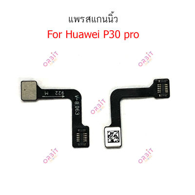 สแกนนิ้ว huawei p30 pro แพรต่อสแกนนิ้ว huawei p30 pro  สายแพรสแกนนิ้ว p30 pro