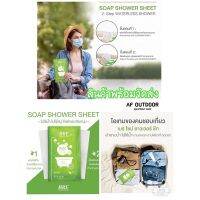 พร้อมส่ผ้าอาบน้ำ BRE Soap Shower Sheet ( SET 2 และ 6 ) ใช้พกพาติดตัวได้ตลอด